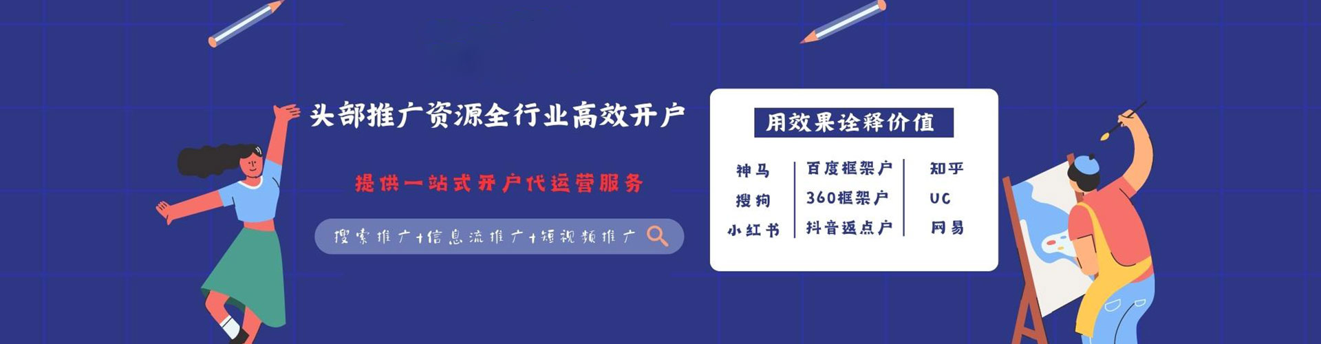平舆sem优化师