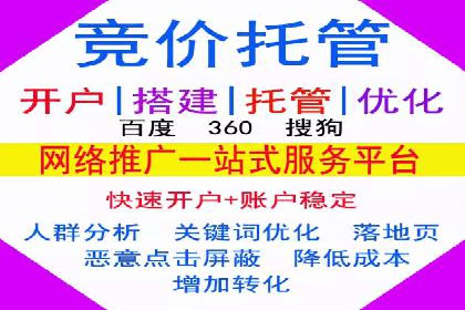 案例解析：网络推广开户全攻略
